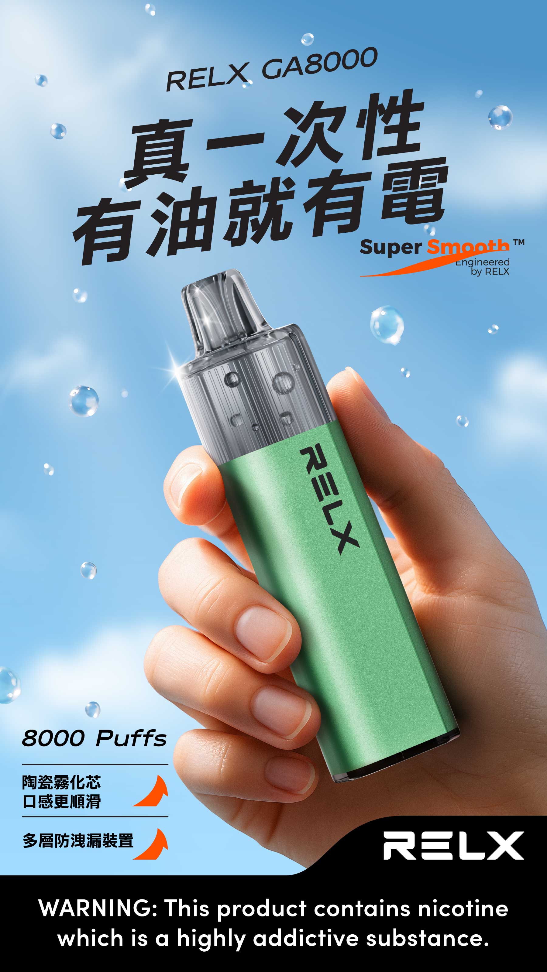 Vape Shop Near Me – Buy RELX E-Cigarettes & Pods Online